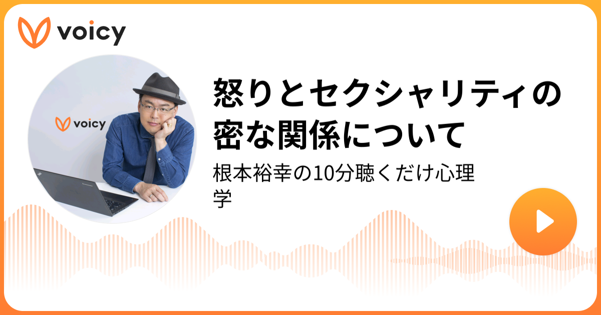知っておきたい心理学講座 根本裕幸 ドロドロ系人間関係をスカッと解消