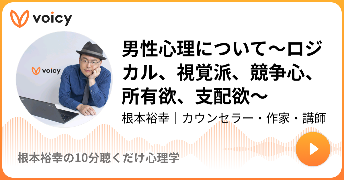 欲 心理 学 支配